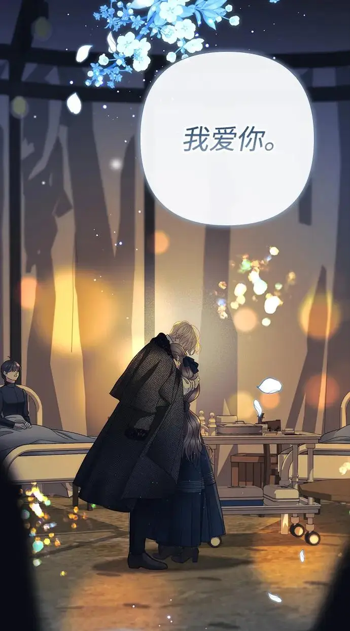 《问题王子》[第151话] 未能说出的话图153