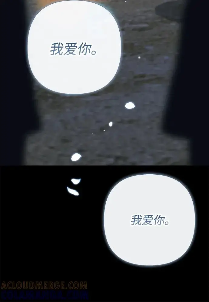 《问题王子》[第151话] 未能说出的话图154