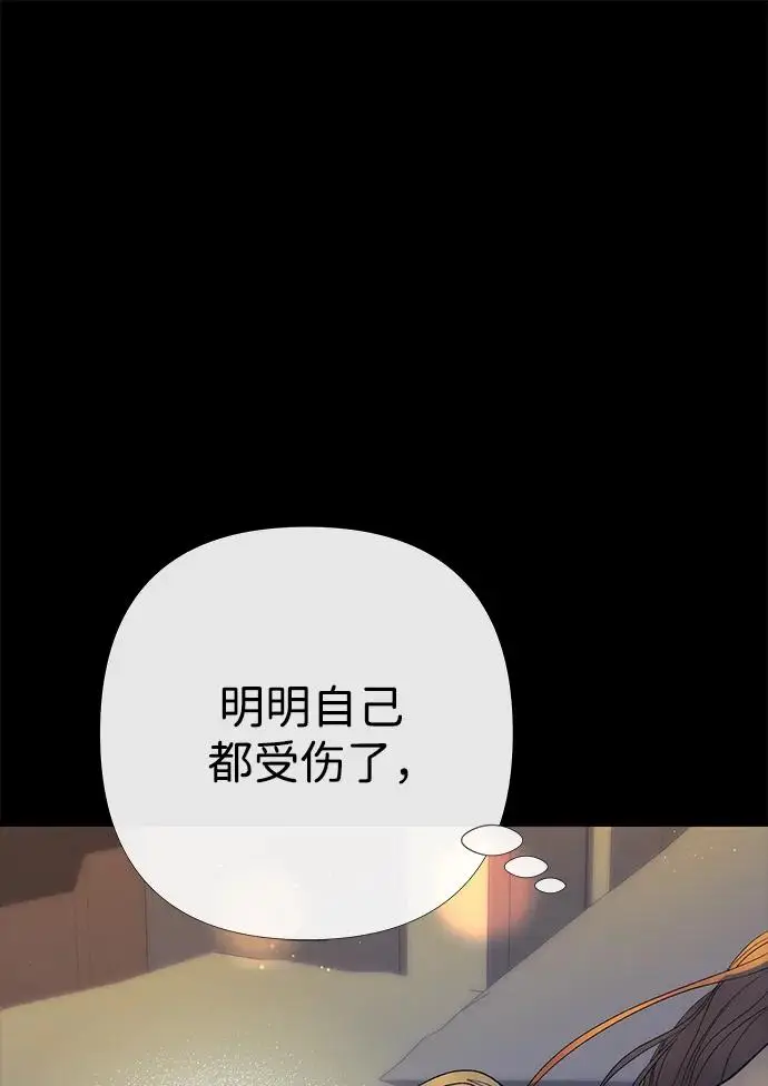 《问题王子》[第151话] 未能说出的话图165
