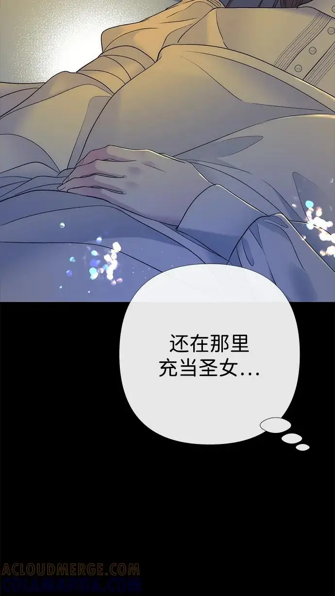 《问题王子》[第151话] 未能说出的话图166