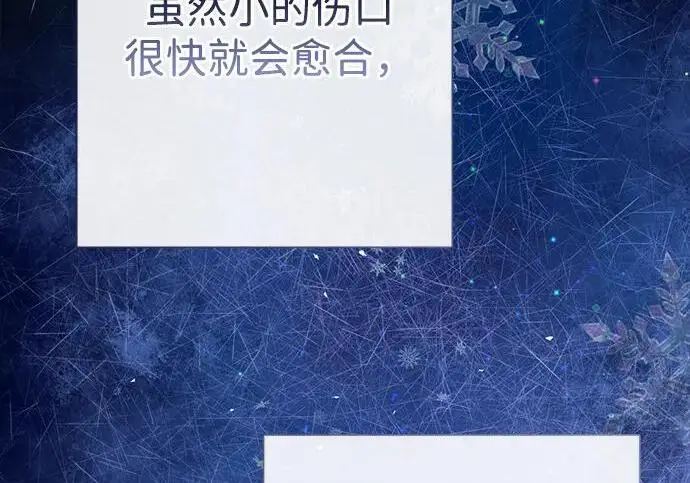《问题王子》[第151话] 未能说出的话图168