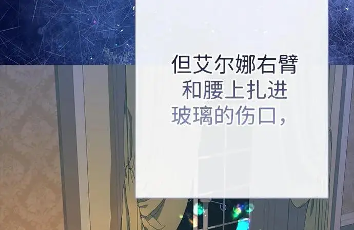《问题王子》[第151话] 未能说出的话图169