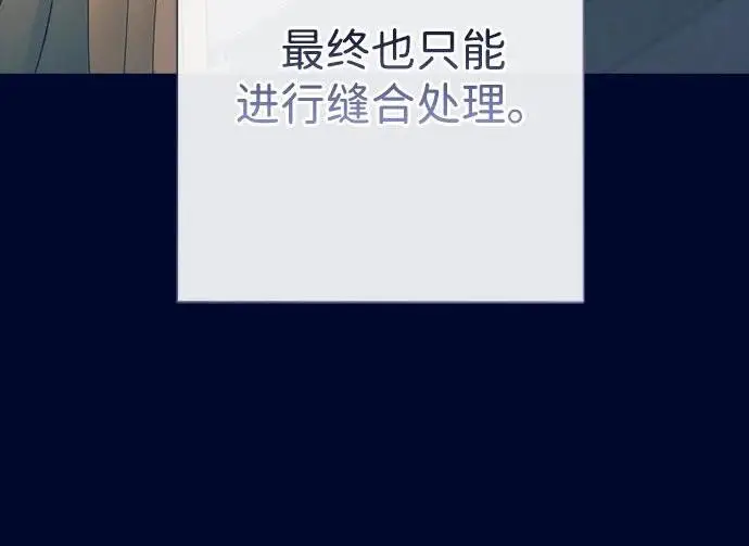 《问题王子》[第151话] 未能说出的话图172