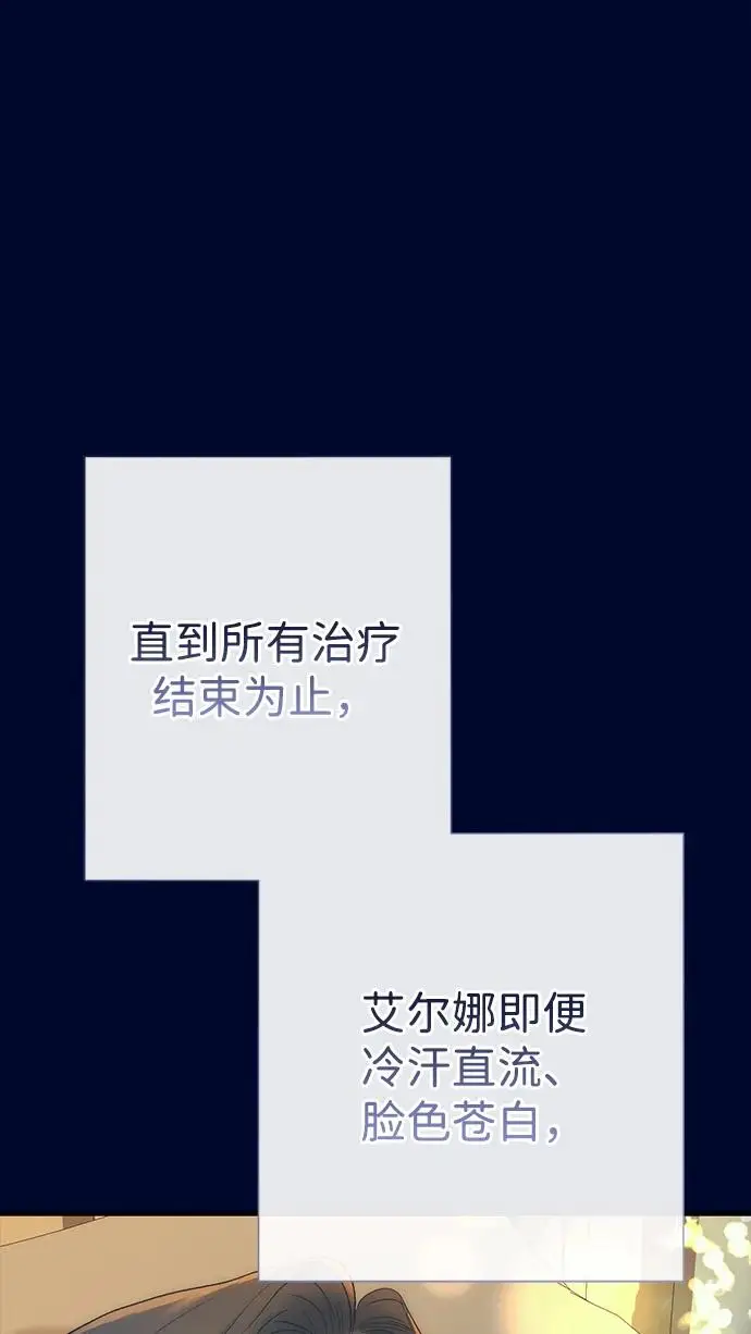 《问题王子》[第151话] 未能说出的话图173