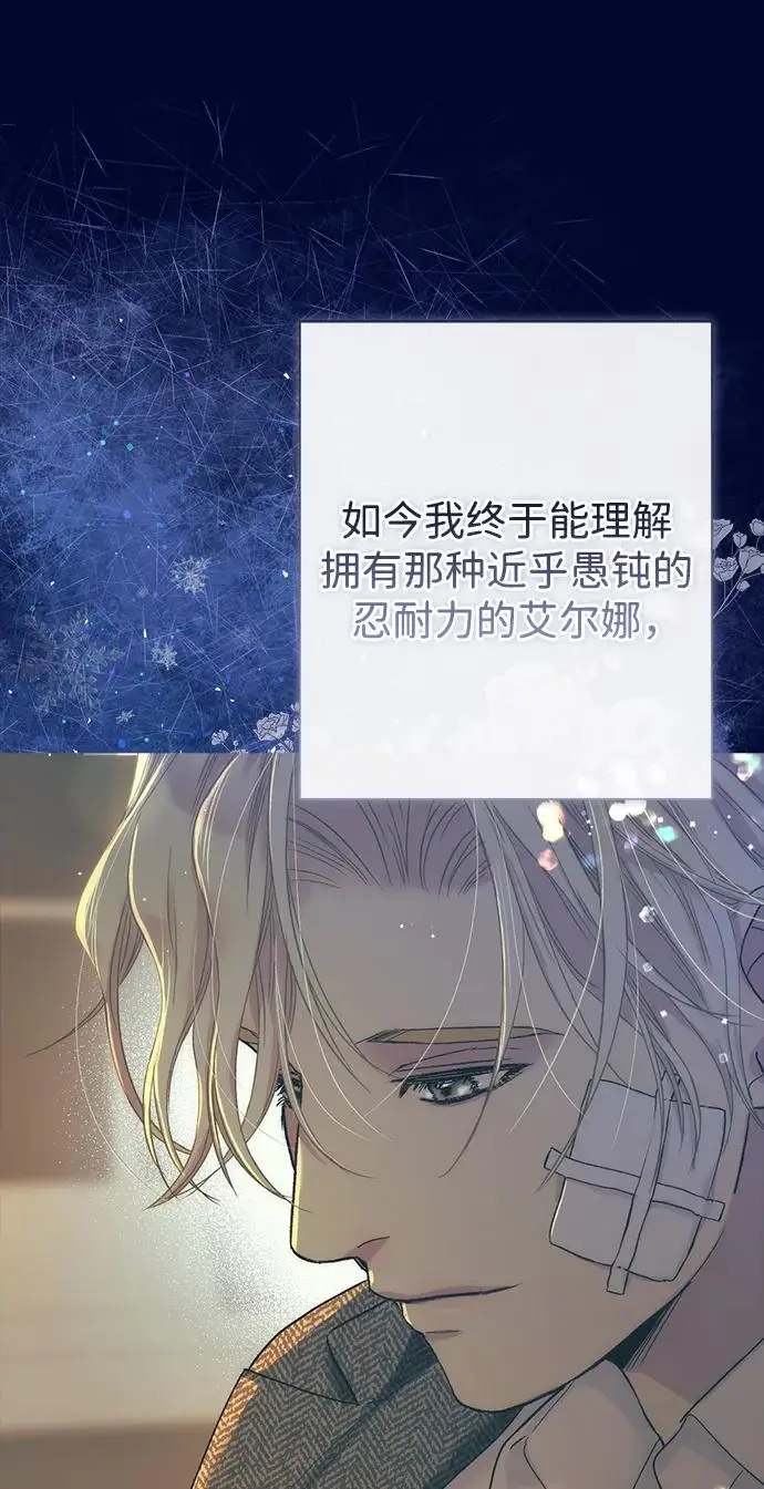 《问题王子》[第151话] 未能说出的话图176