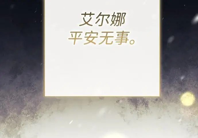 《问题王子》[第151话] 未能说出的话图18