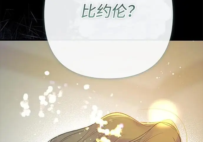 《问题王子》[第151话] 未能说出的话图184
