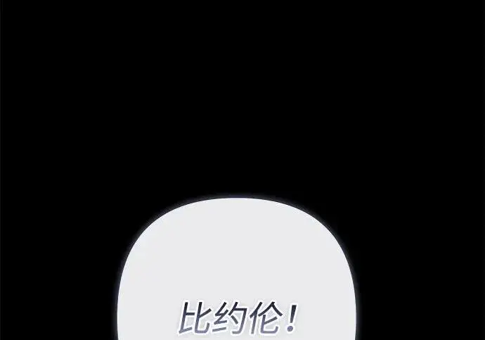 《问题王子》[第151话] 未能说出的话图47