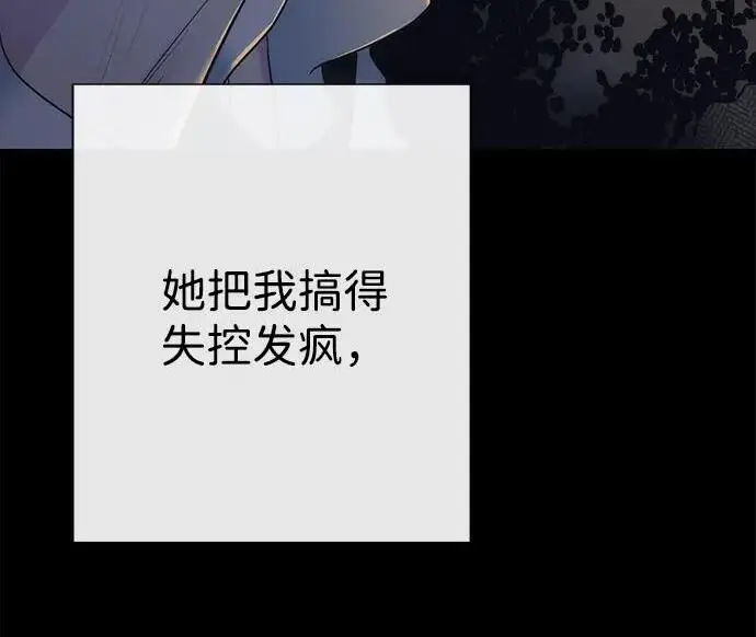 《问题王子》[第151话] 未能说出的话图54