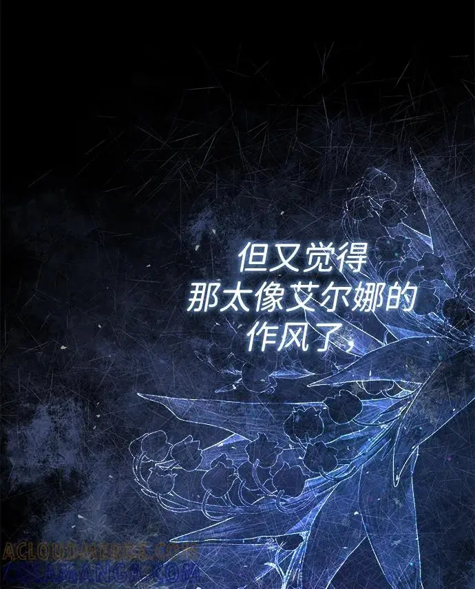 《问题王子》[第151话] 未能说出的话图56