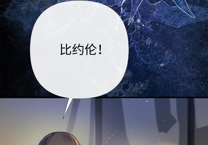 《问题王子》[第151话] 未能说出的话图57