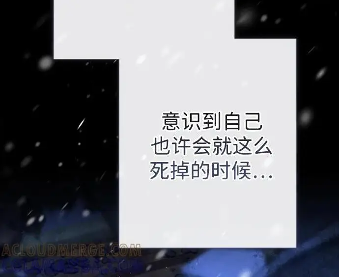 《问题王子》[第151话] 未能说出的话图88