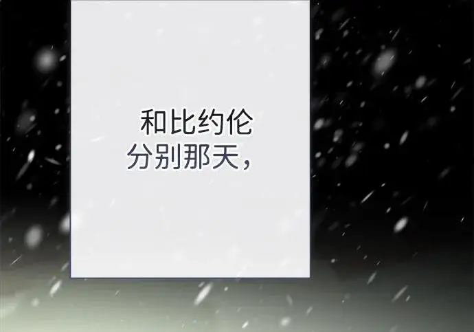 《问题王子》[第151话] 未能说出的话图91