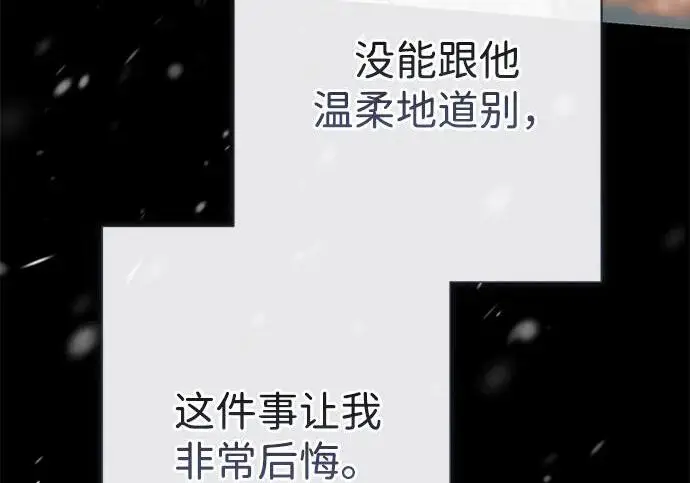 《问题王子》[第151话] 未能说出的话图94