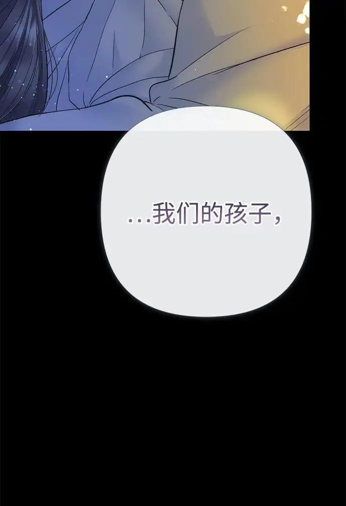 《问题王子》[第152话] 雪已停的冬天图109