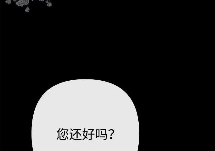 《问题王子》[第152话] 雪已停的冬天图11