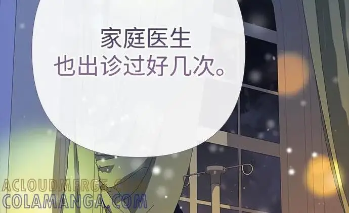 《问题王子》[第152话] 雪已停的冬天图113