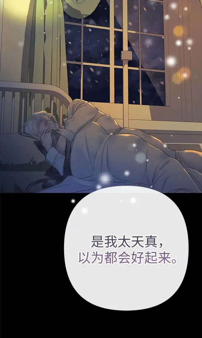 《问题王子》[第152话] 雪已停的冬天图114