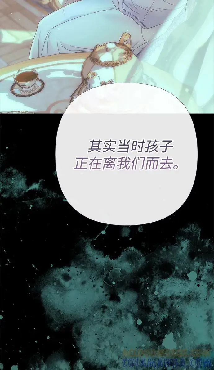 《问题王子》[第152话] 雪已停的冬天图116
