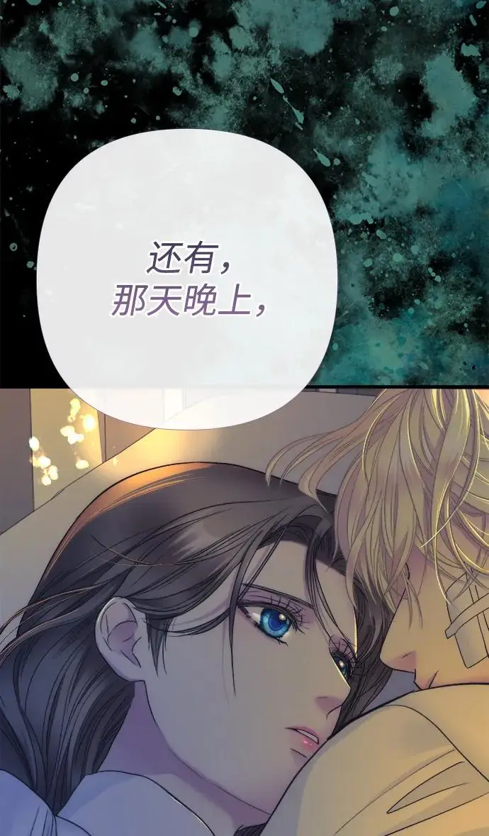 《问题王子》[第152话] 雪已停的冬天图117