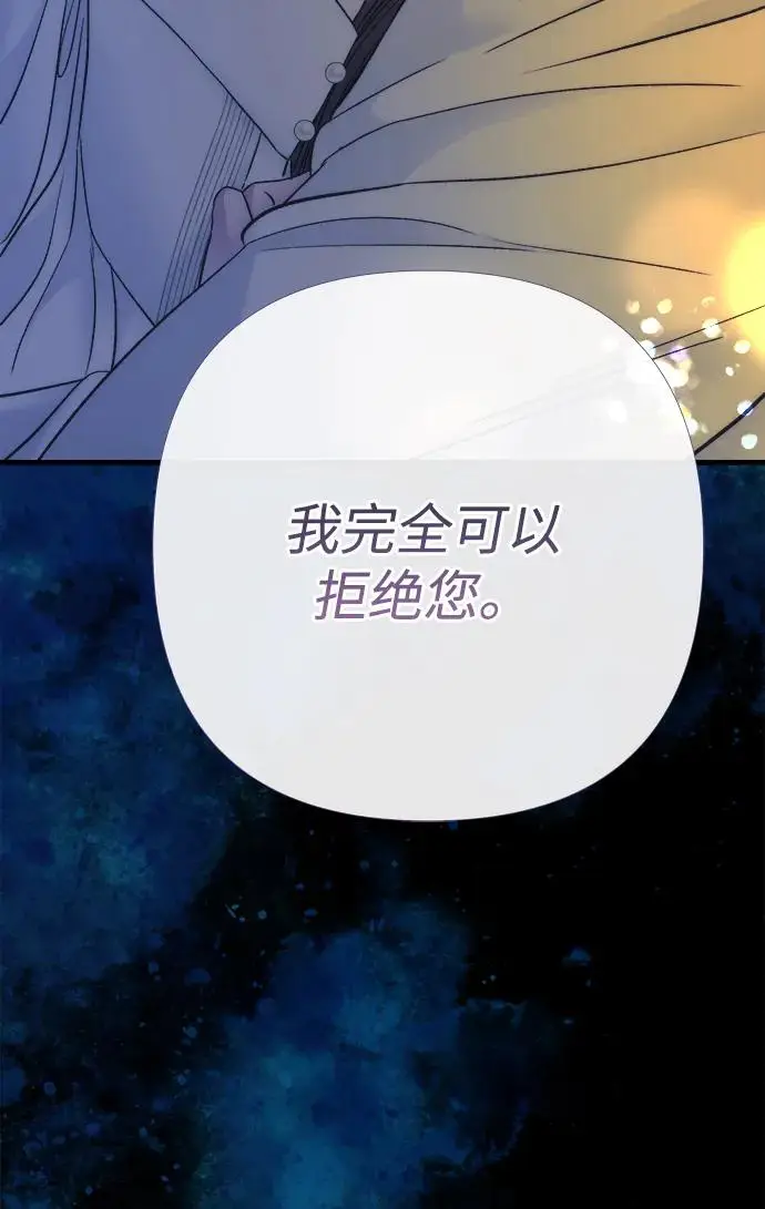 《问题王子》[第152话] 雪已停的冬天图118