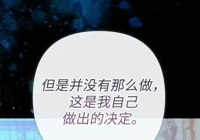 《问题王子》[第152话] 雪已停的冬天图119