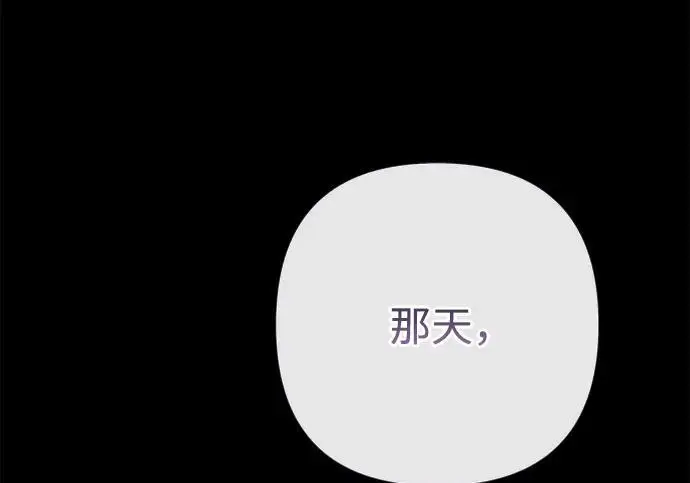 《问题王子》[第152话] 雪已停的冬天图125