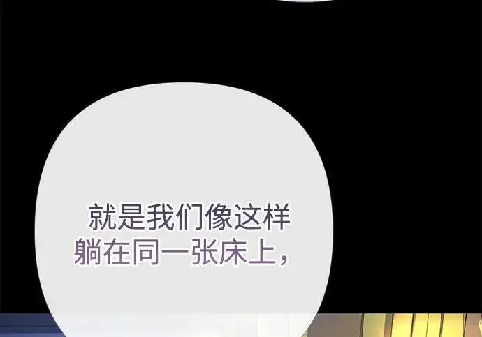 《问题王子》[第152话] 雪已停的冬天图126