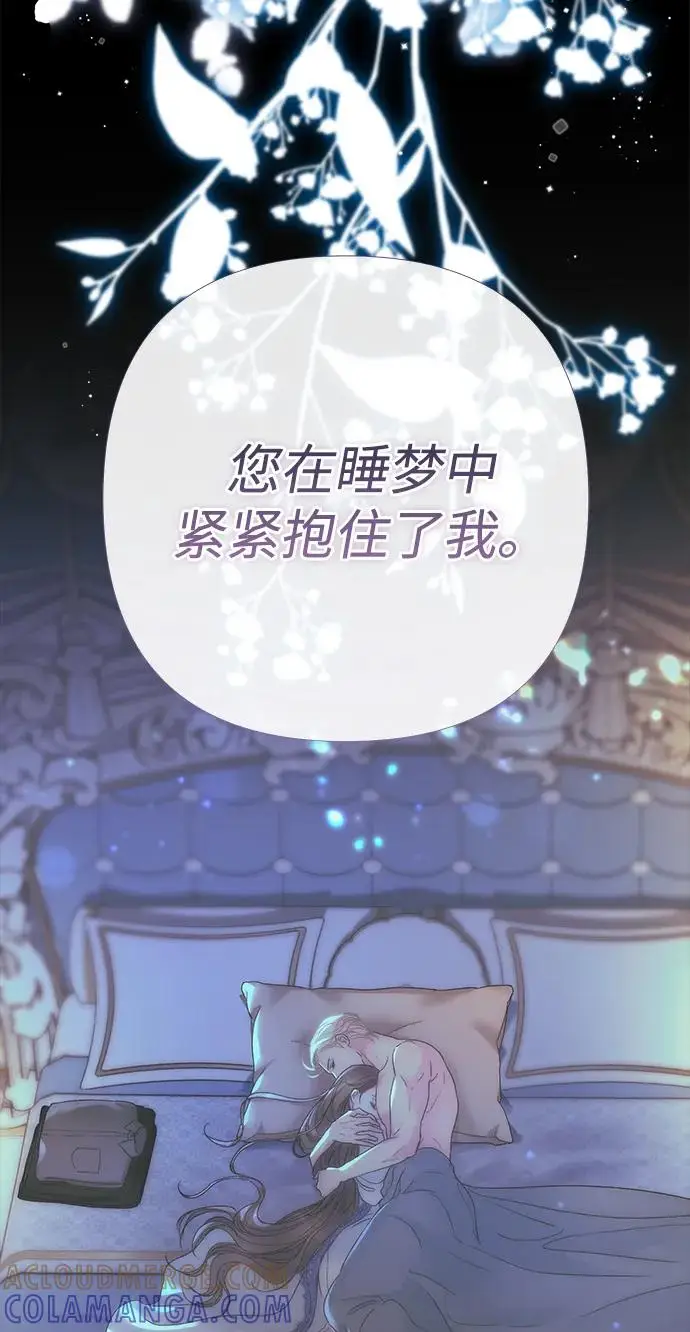 《问题王子》[第152话] 雪已停的冬天图129