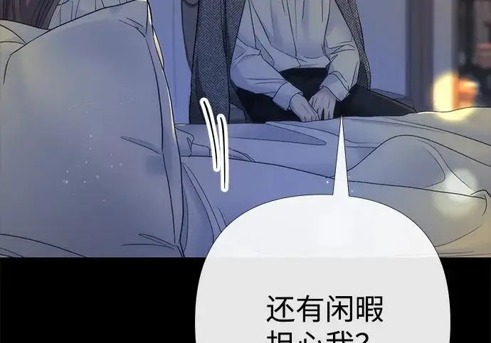 《问题王子》[第152话] 雪已停的冬天图13