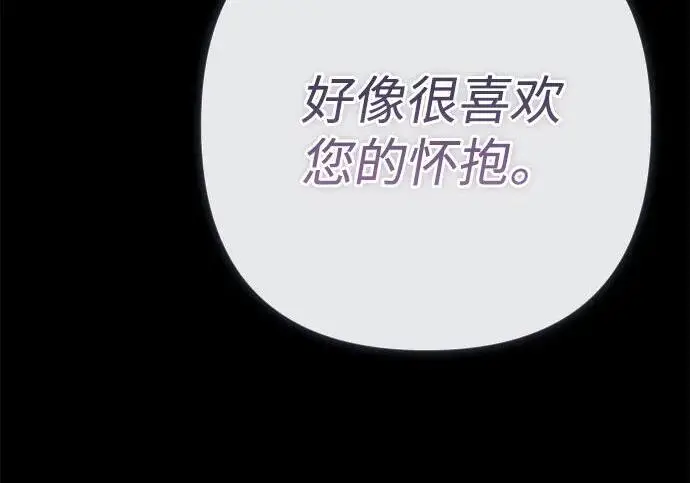 《问题王子》[第152话] 雪已停的冬天图133