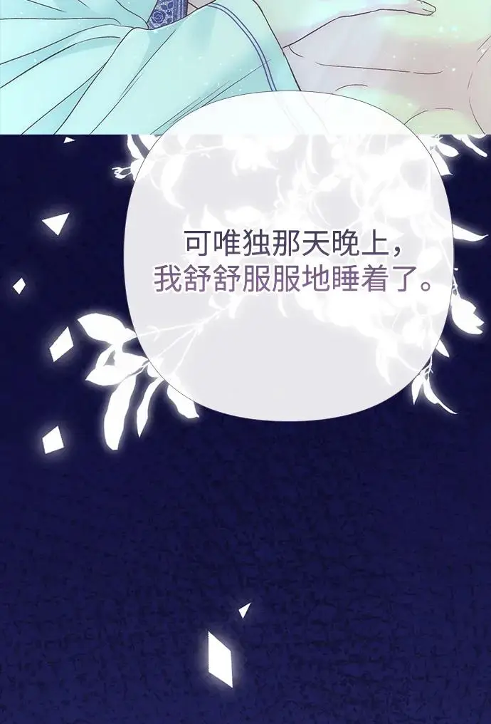 《问题王子》[第152话] 雪已停的冬天图136
