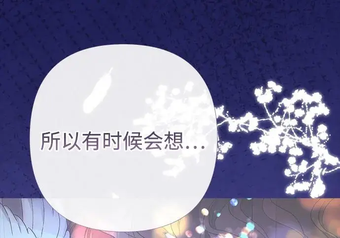 《问题王子》[第152话] 雪已停的冬天图137