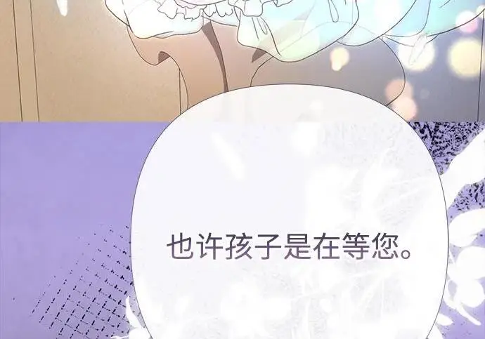 《问题王子》[第152话] 雪已停的冬天图139