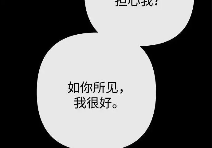 《问题王子》[第152话] 雪已停的冬天图14