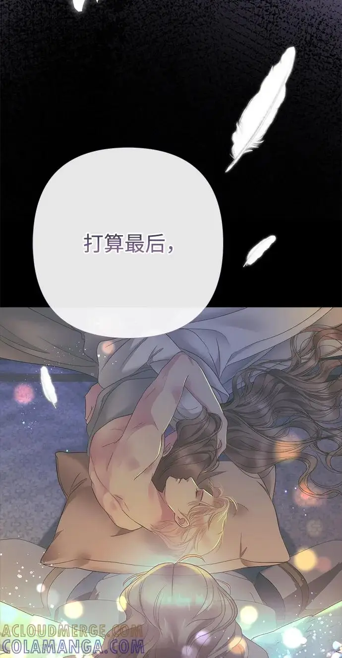 《问题王子》[第152话] 雪已停的冬天图141