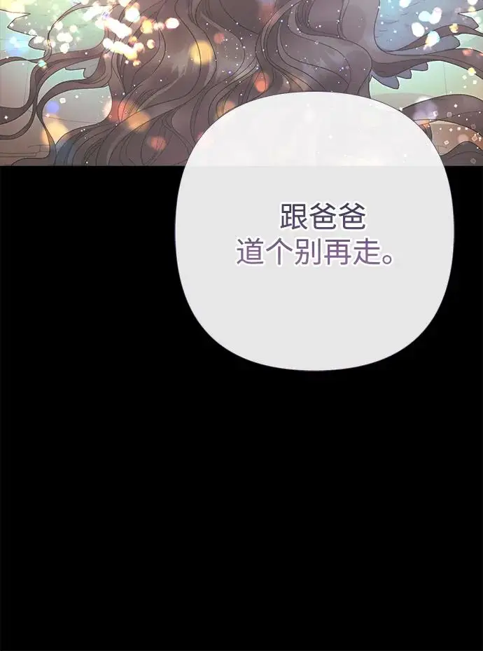 《问题王子》[第152话] 雪已停的冬天图142