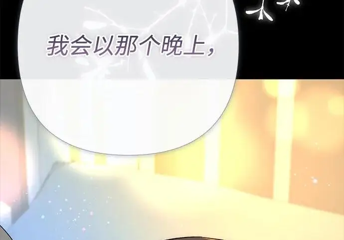 《问题王子》[第152话] 雪已停的冬天图144