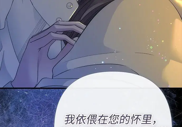 《问题王子》[第152话] 雪已停的冬天图146