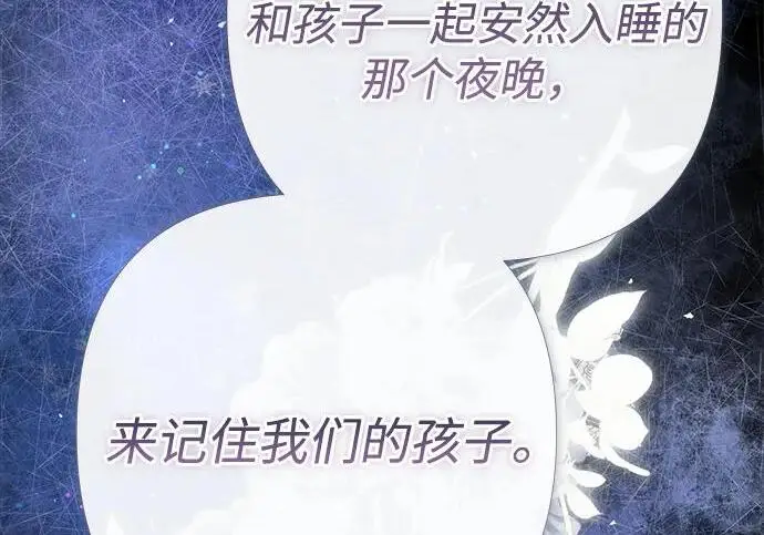 《问题王子》[第152话] 雪已停的冬天图147