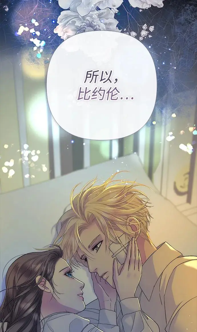 《问题王子》[第152话] 雪已停的冬天图149