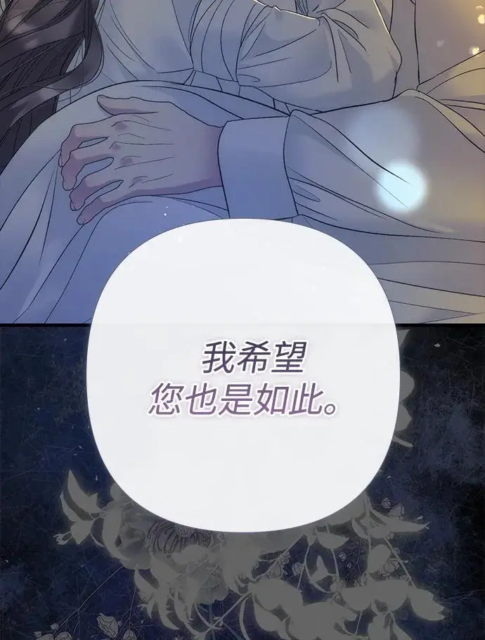 《问题王子》[第152话] 雪已停的冬天图150