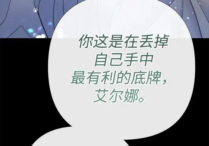 《问题王子》[第152话] 雪已停的冬天图155