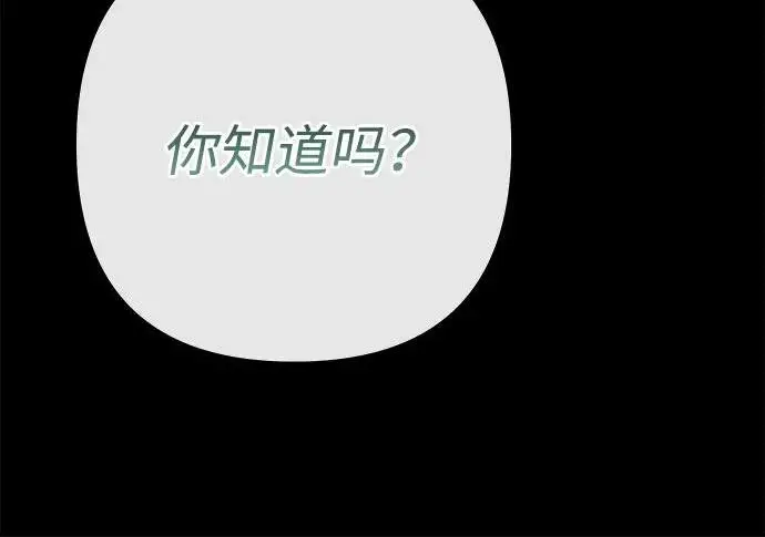 《问题王子》[第152话] 雪已停的冬天图156