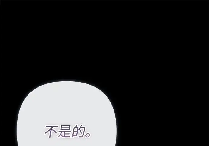 《问题王子》[第152话] 雪已停的冬天图157