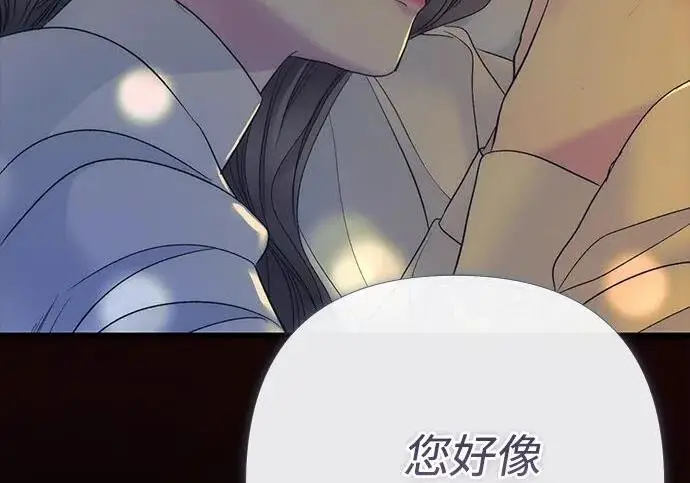 《问题王子》[第152话] 雪已停的冬天图159