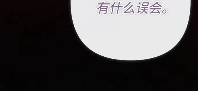 《问题王子》[第152话] 雪已停的冬天图160