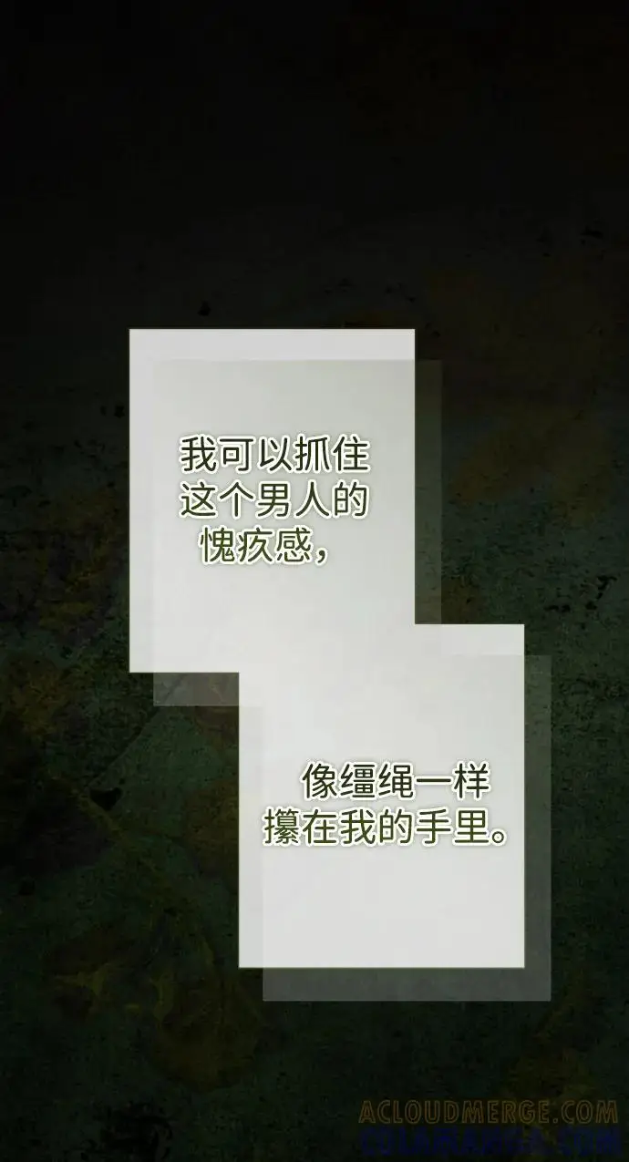 《问题王子》[第152话] 雪已停的冬天图161