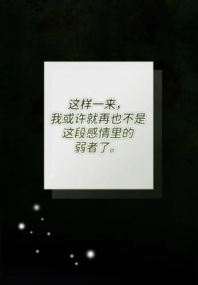 《问题王子》[第152话] 雪已停的冬天图162