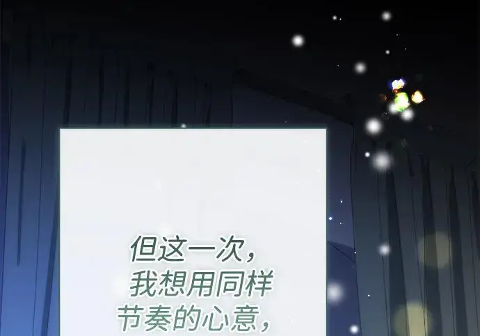 《问题王子》[第152话] 雪已停的冬天图163